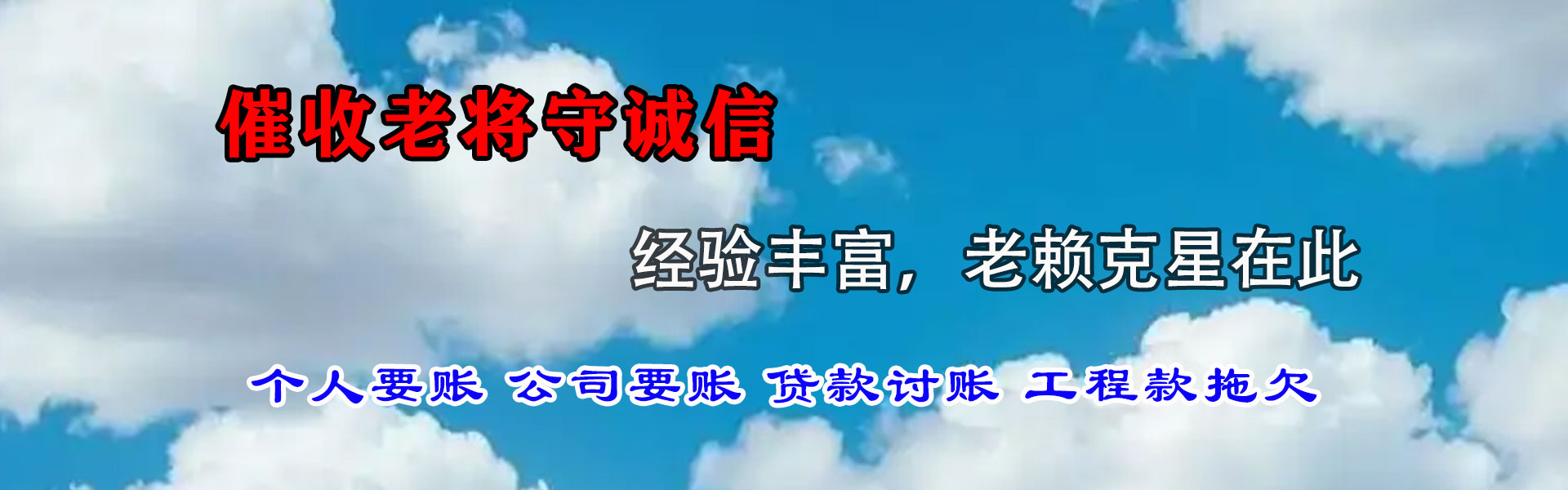 通山讨债公司