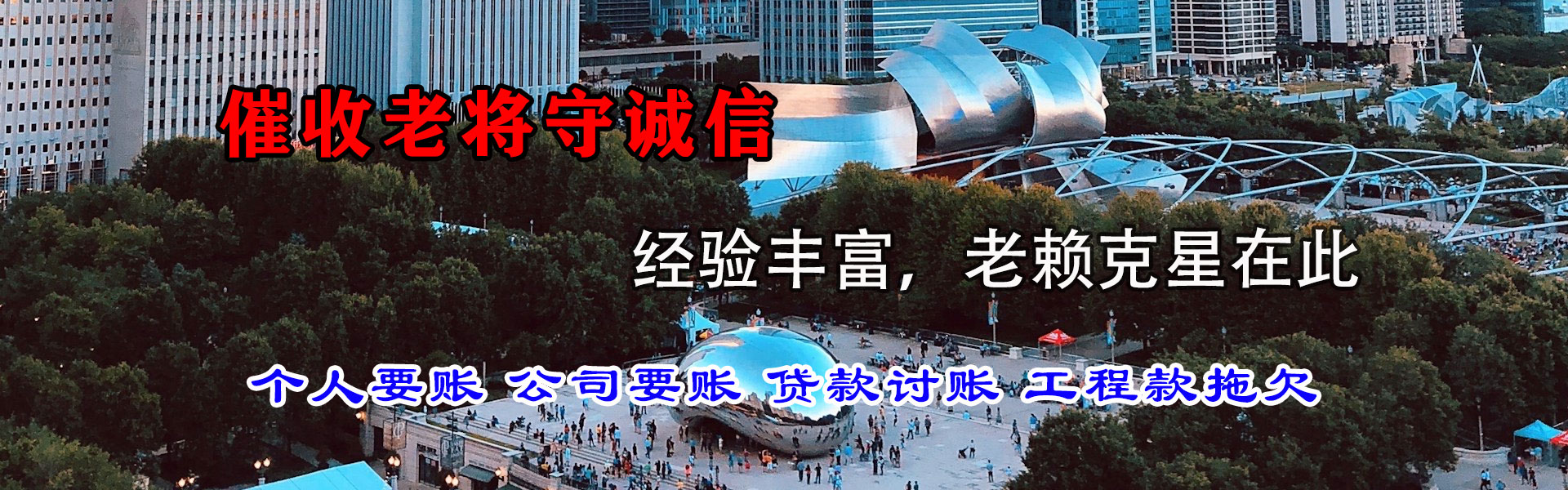 通山讨债公司